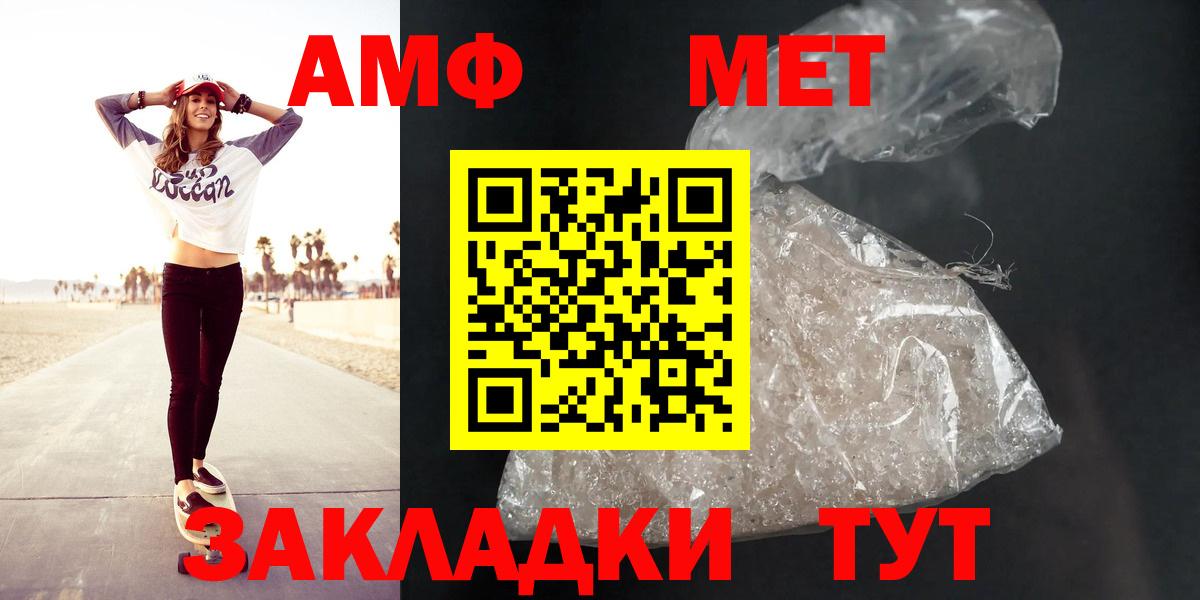 Amphetamine Розовый Добрянка