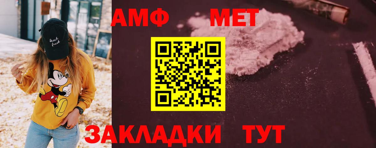 Добрянка  АМФ VHQ  Амфетамин  Вход с VPN 