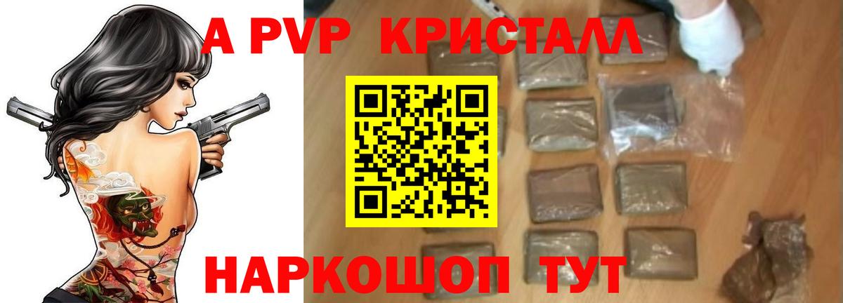 Alpha-PVP  A-PVP крисы CK  Добрянка  Вход с VPN  Альфа ПВП VHQ 