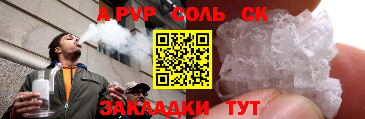 Alpha-PVP мука Добрянка
