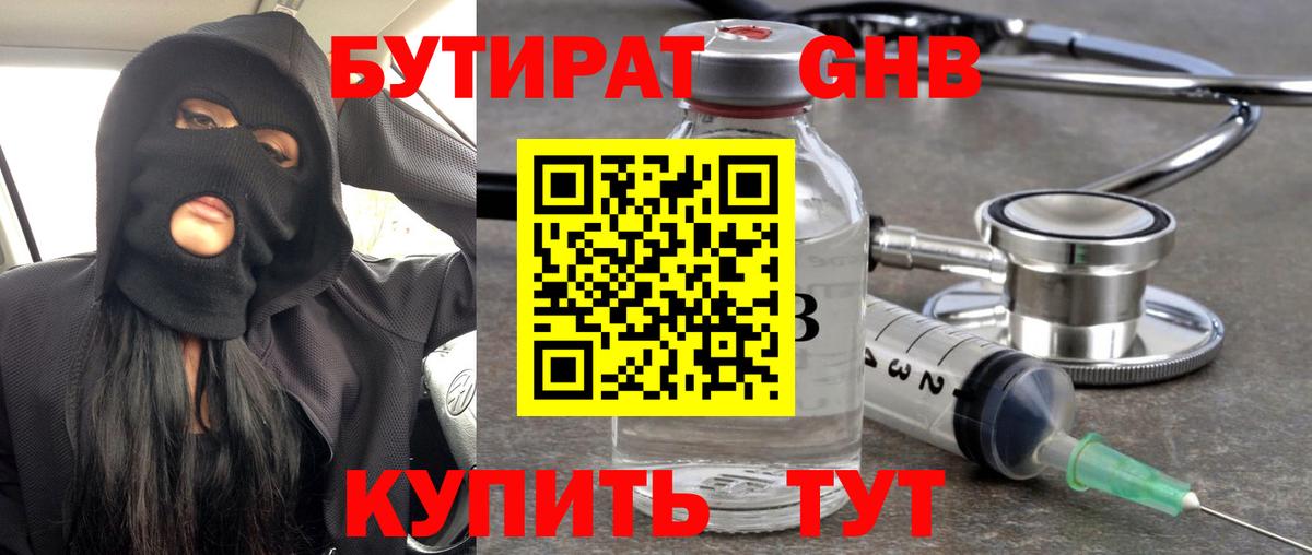 Добрянка  Бутират  Вход с VPN  Бутират BDO 