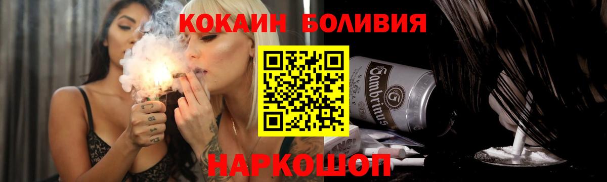 Cocaine Перу  Вход с VPN  Добрянка 