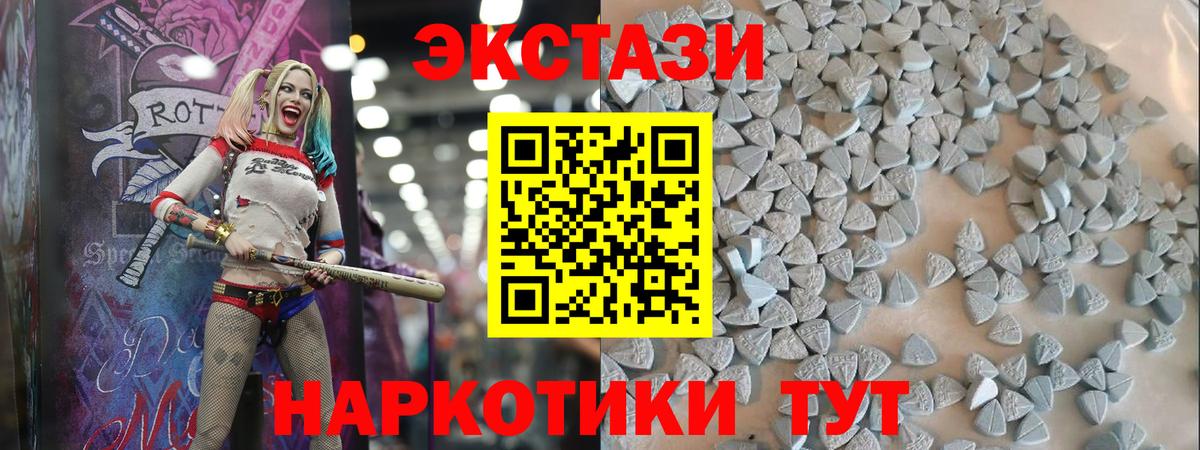 кракен зеркало  Ecstasy DUBAI  Вход с VPN  Добрянка  Экстази 280 MDMA  ЭКСТАЗИ 