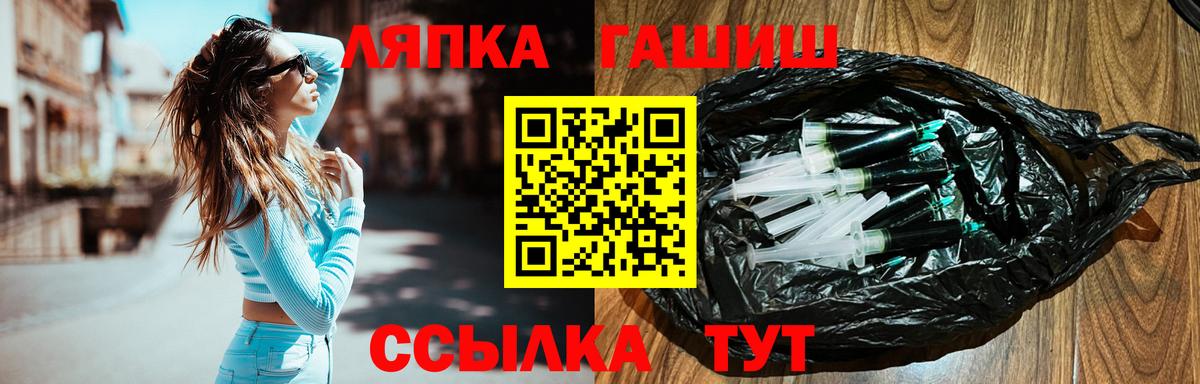 ГАШ ice o lator  Вход с VPN  Добрянка 
