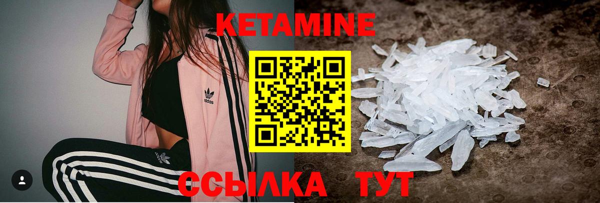 Кетамин VHQ  Вход с VPN  Добрянка 