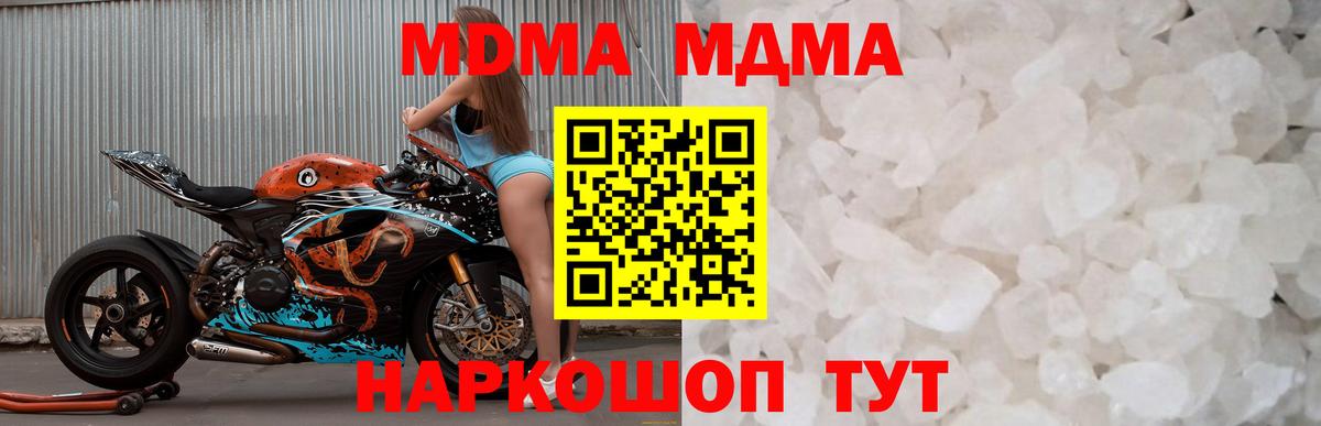 MDMA crystal  Вход с VPN  Добрянка 
