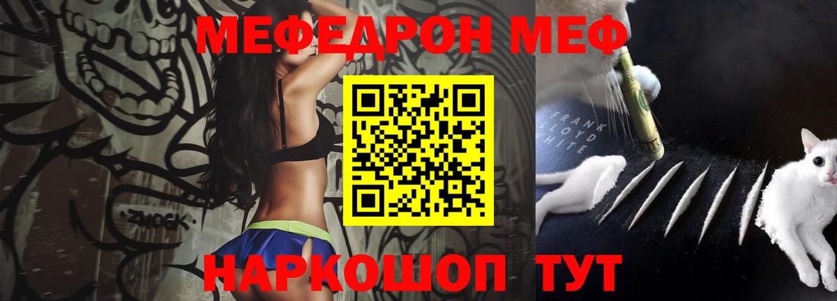 Мефедрон mephedrone  МЯУ-МЯУ  Добрянка  МЯУ-МЯУ 4 MMC  МЕФ  Вход с VPN 