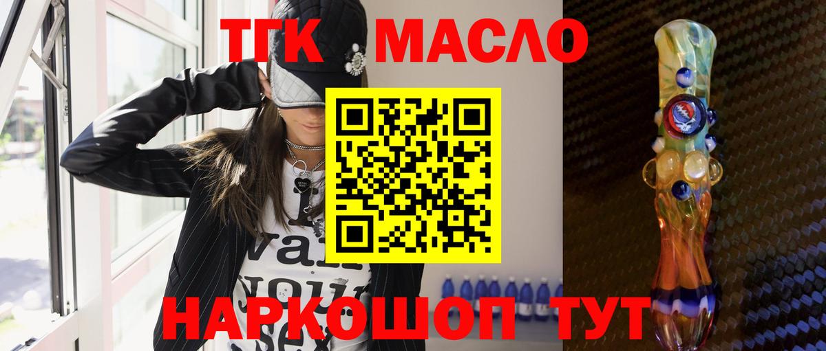 Добрянка  ТГК концентрат  Вход с VPN 