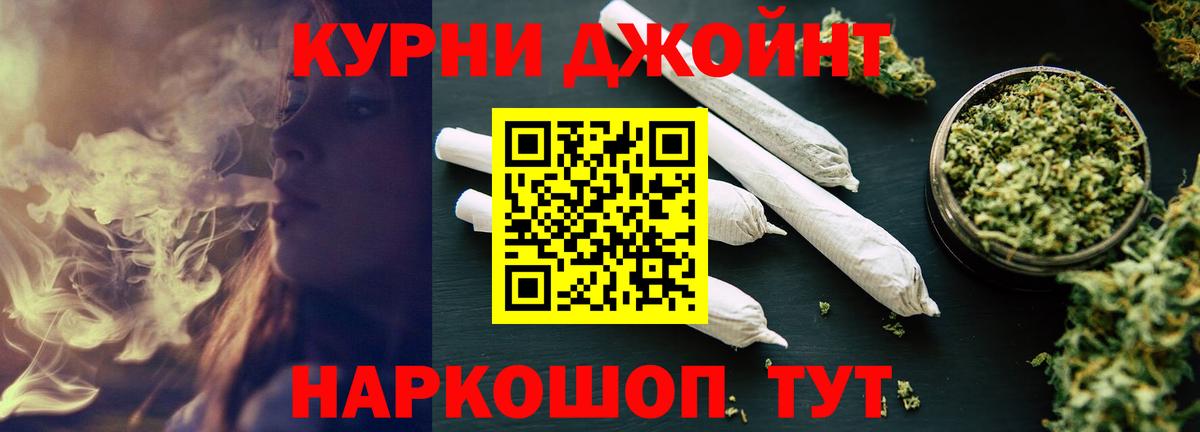 Каннабис план Добрянка